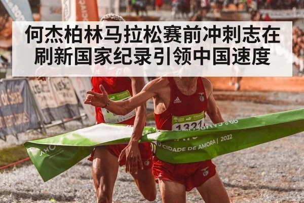 marathon runner crossing finish line