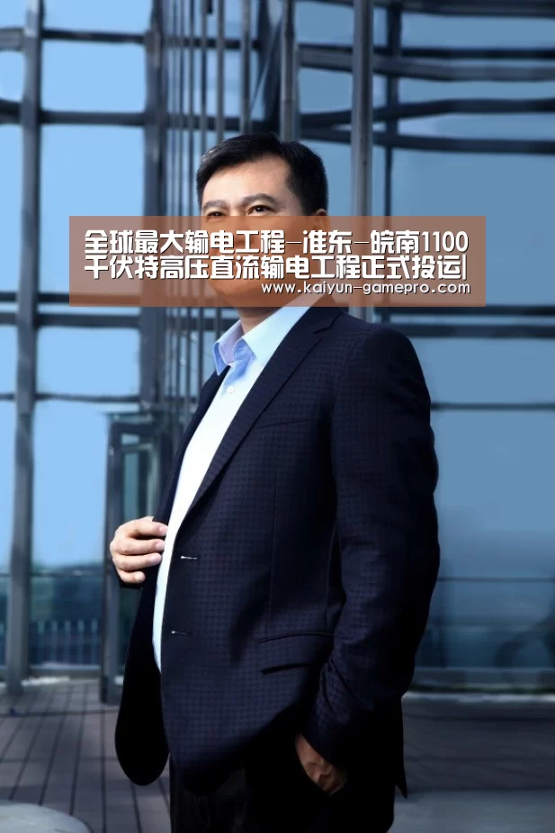 全球最大输电工程-准东-皖南1100千伏特高压直流输电工程正