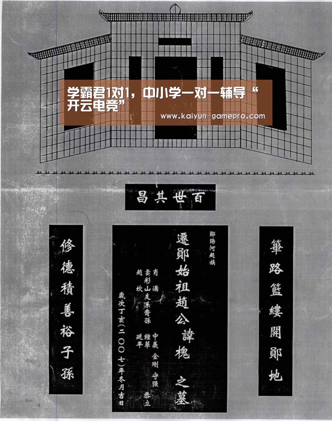 开云电竞