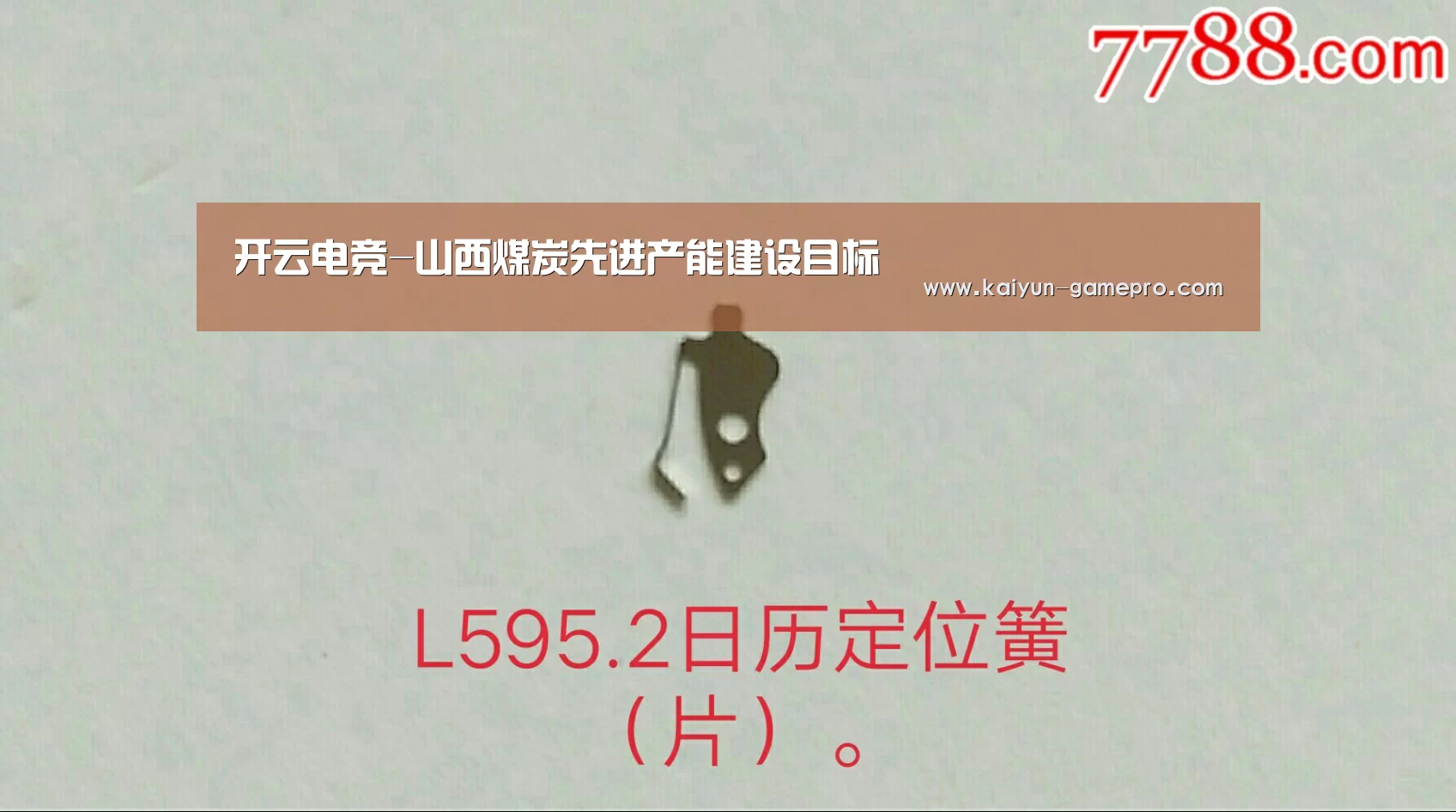开云电竞-山西煤炭先进产能建设目标(图1) 开云电竞