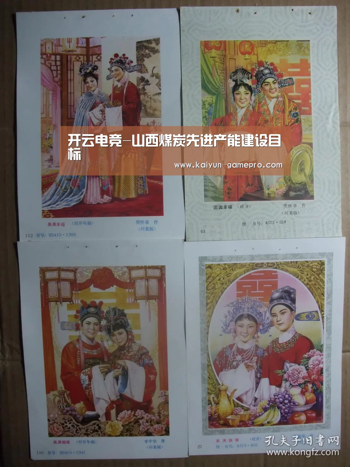 开云电竞-山西煤炭先进产能建设目标(图4) 开云电竞