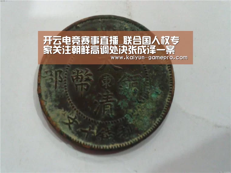 开云电竞赛事直播